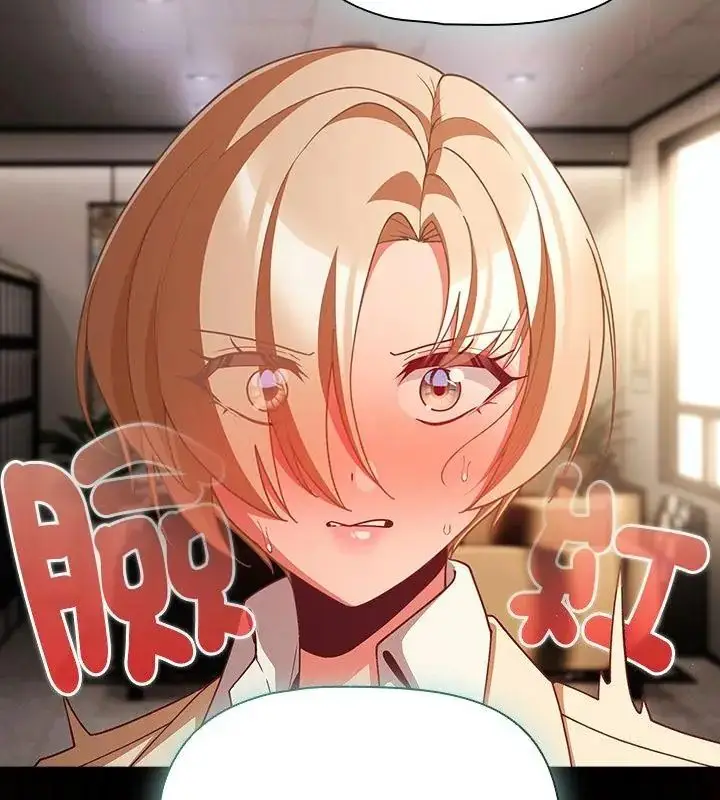 漫画《幸福来得太突然》第79话第121张图