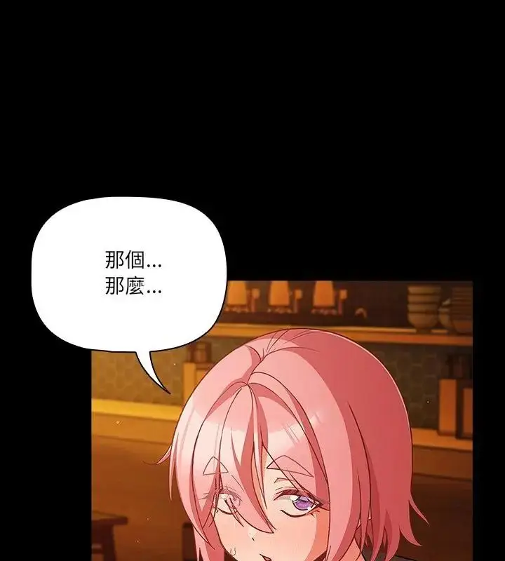 漫画《幸福来得太突然》第79话第13张图