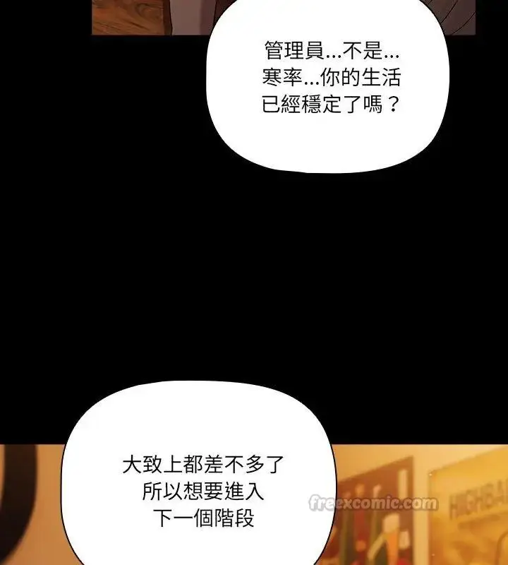 漫画《幸福来得太突然》第79话第15张图