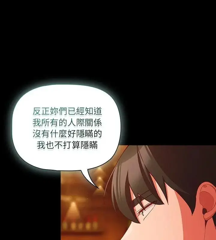 漫画《幸福来得太突然》第79话第31张图