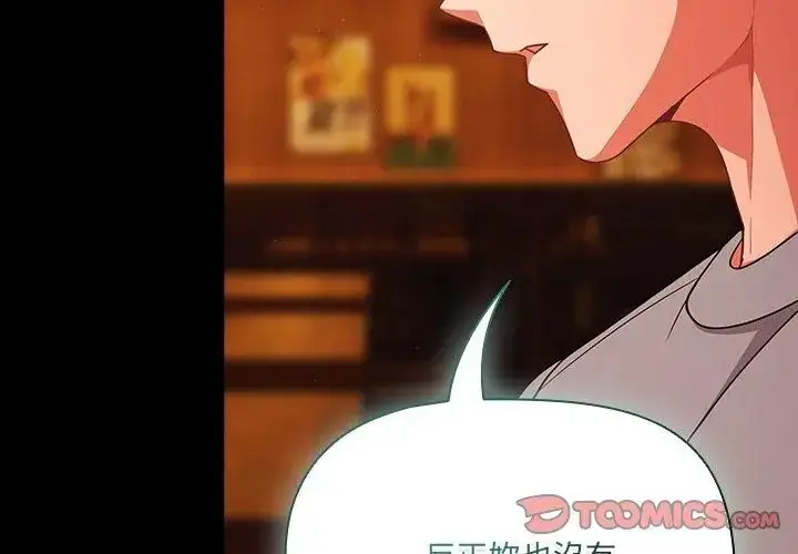 漫画《幸福来得太突然》第79话第32张图