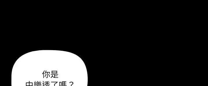 漫画《幸福来得太突然》第79话第5张图