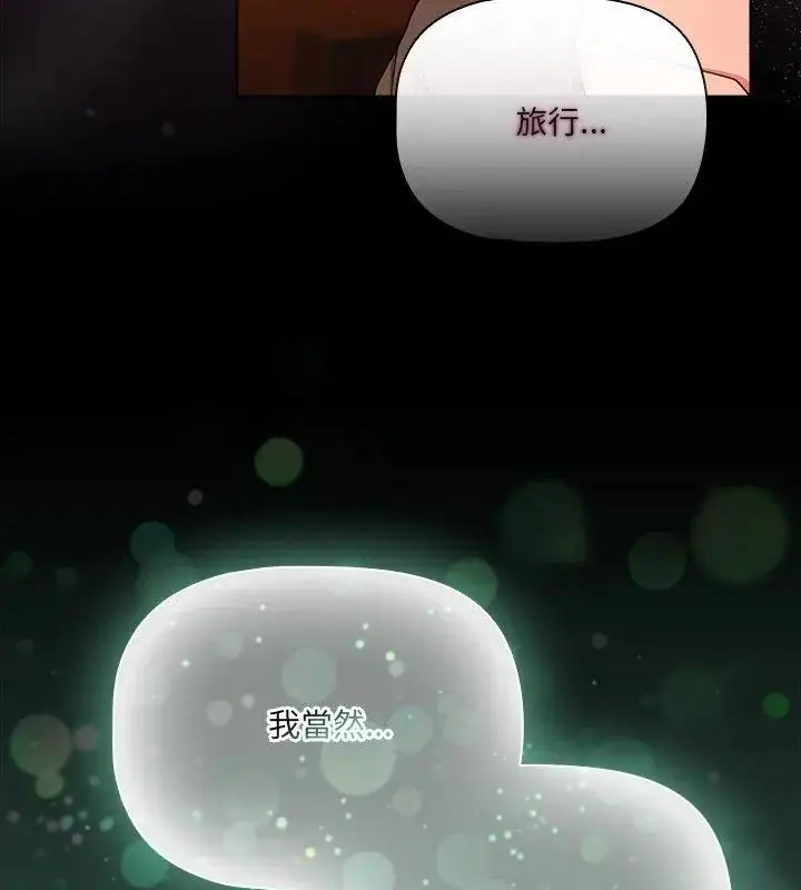 漫画《幸福来得太突然》第79话第51张图