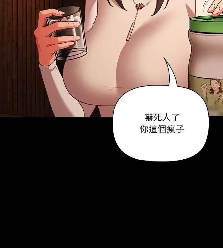 漫画《幸福来得太突然》第79话第7张图