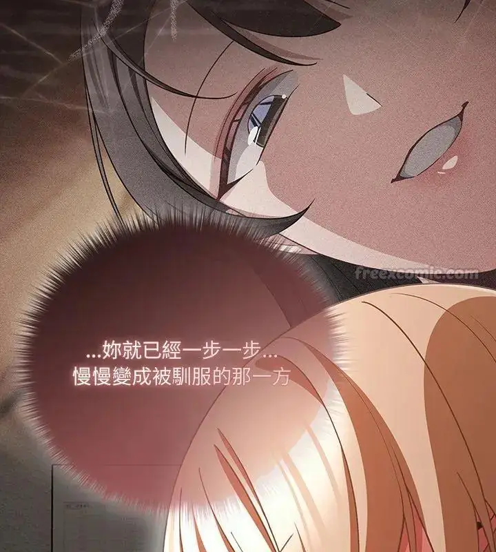 漫画《幸福来得太突然》第79话第75张图