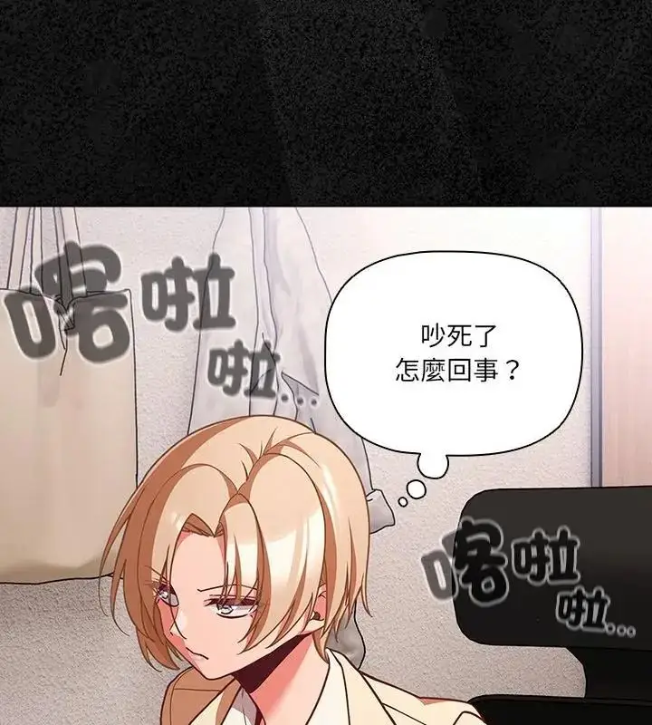 漫画《幸福来得太突然》第79话第88张图