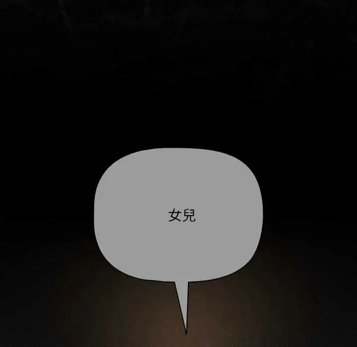 漫画《幸福来得太突然》第80话第100张图