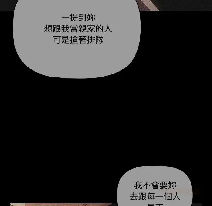 漫画《幸福来得太突然》第80话第102张图