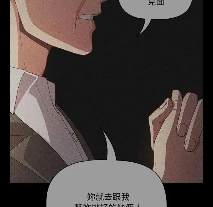 漫画《幸福来得太突然》第80话第103张图