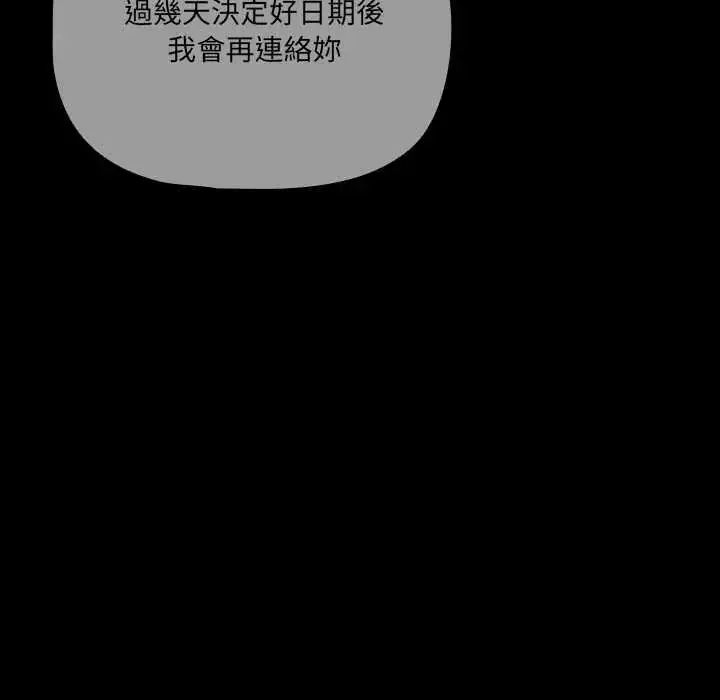漫画《幸福来得太突然》第80话第106张图