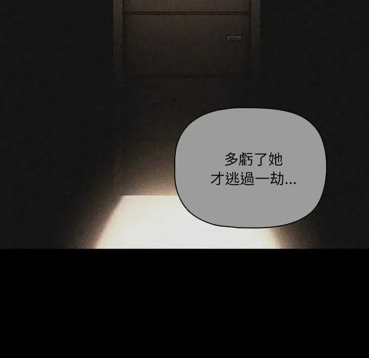 漫画《幸福来得太突然》第80话第108张图
