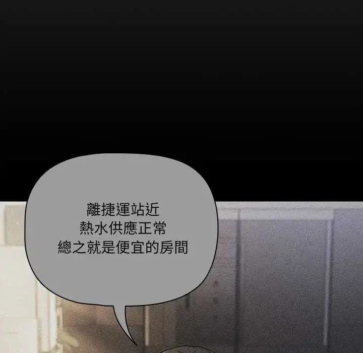 漫画《幸福来得太突然》第80话第113张图
