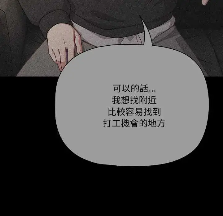 漫画《幸福来得太突然》第80话第115张图