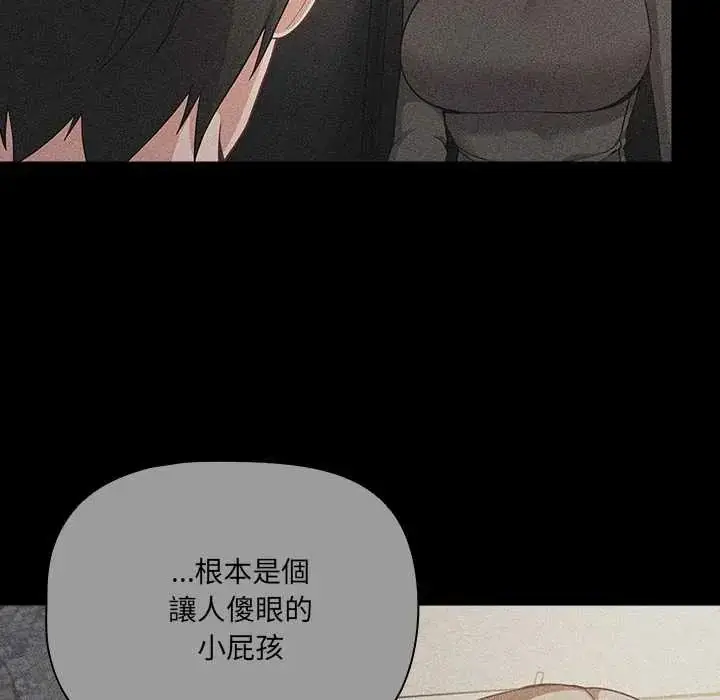 漫画《幸福来得太突然》第80话第117张图