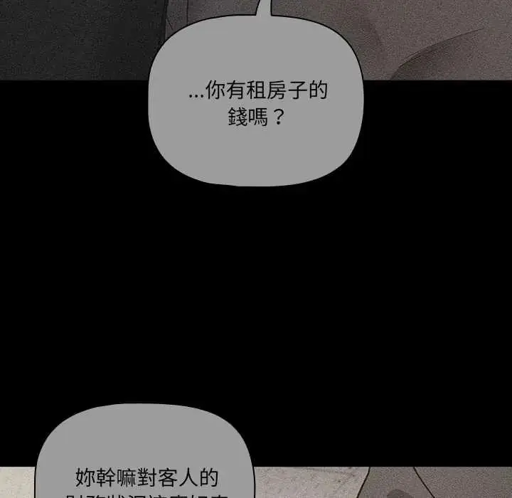 漫画《幸福来得太突然》第80话第119张图