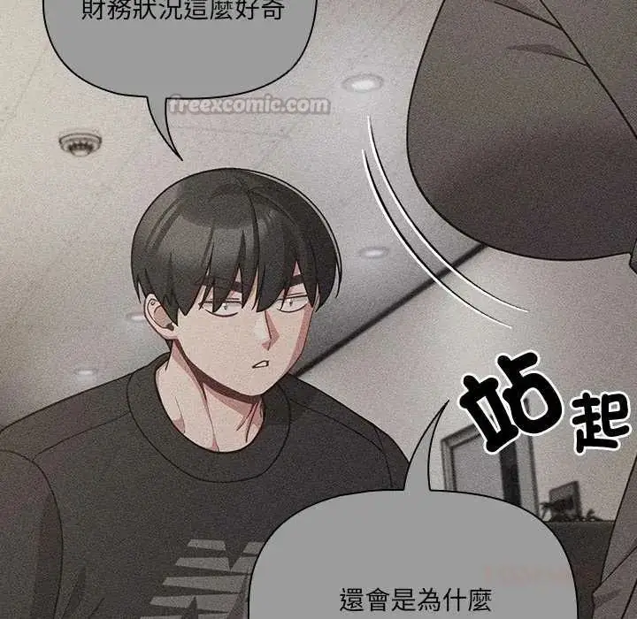 漫画《幸福来得太突然》第80话第120张图