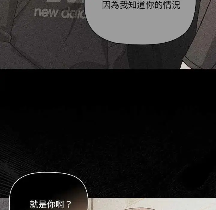 漫画《幸福来得太突然》第80话第121张图