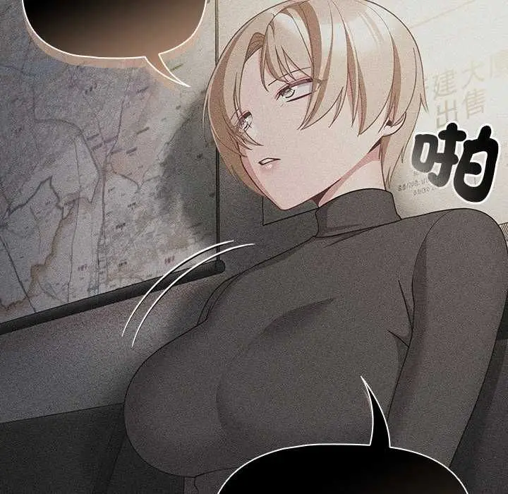 漫画《幸福来得太突然》第80话第122张图