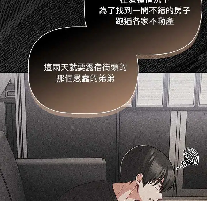 漫画《幸福来得太突然》第80话第124张图