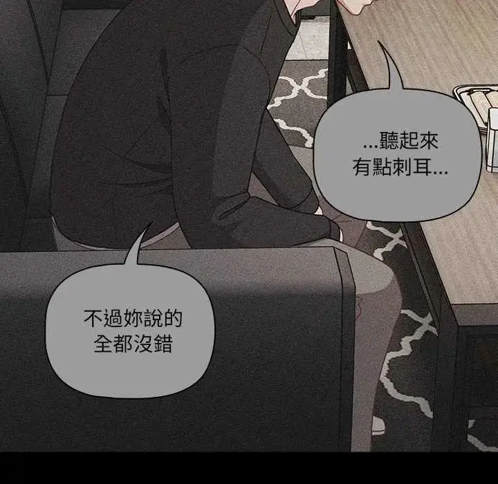 漫画《幸福来得太突然》第80话第125张图