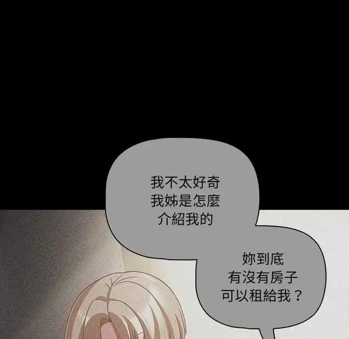 漫画《幸福来得太突然》第80话第126张图