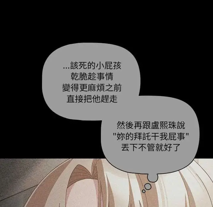 漫画《幸福来得太突然》第80话第128张图