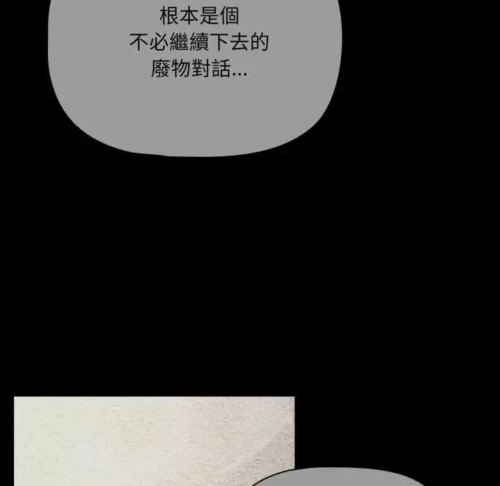 漫画《幸福来得太突然》第80话第130张图