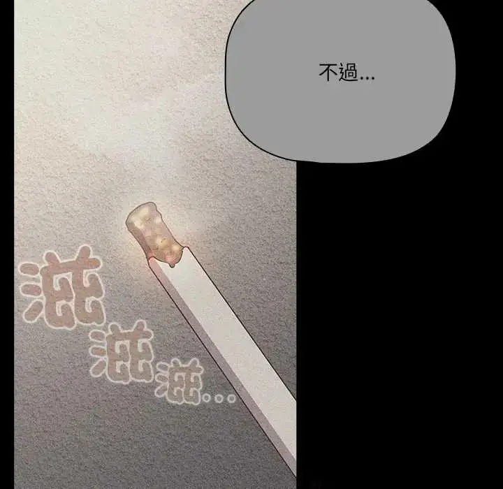 漫画《幸福来得太突然》第80话第131张图