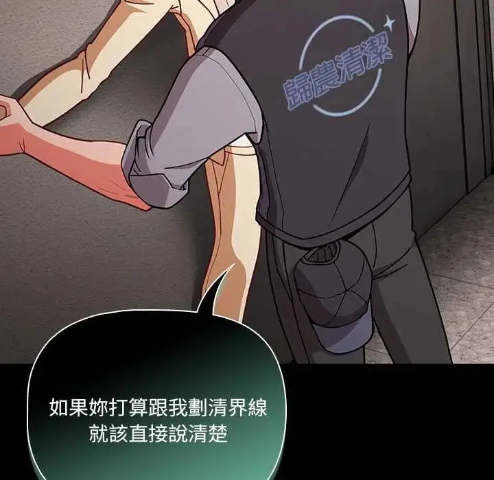漫画《幸福来得太突然》第80话第14张图