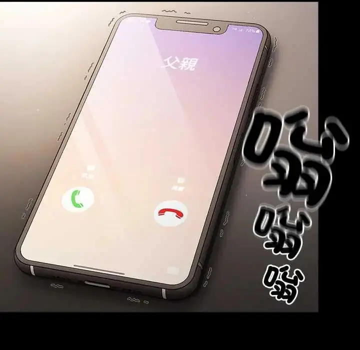 漫画《幸福来得太突然》第80话第142张图