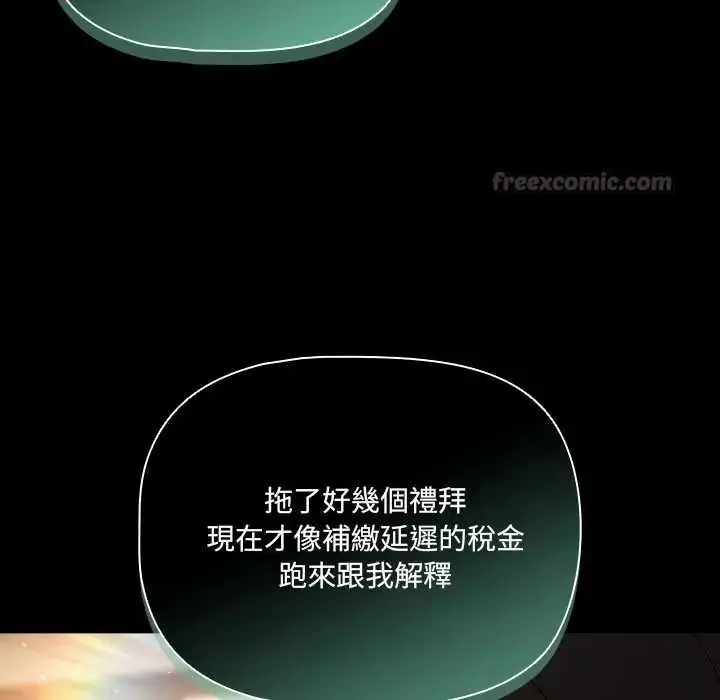 漫画《幸福来得太突然》第80话第15张图