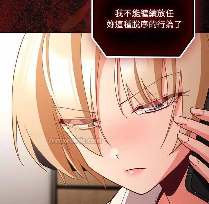 漫画《幸福来得太突然》第80话第150张图