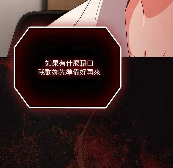 漫画《幸福来得太突然》第80话第151张图