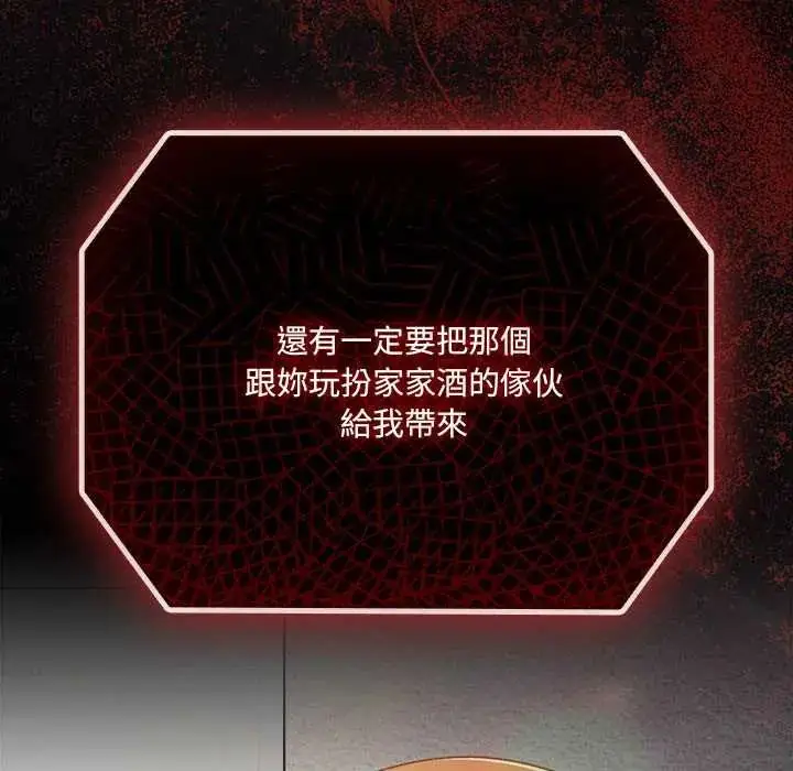 漫画《幸福来得太突然》第80话第152张图