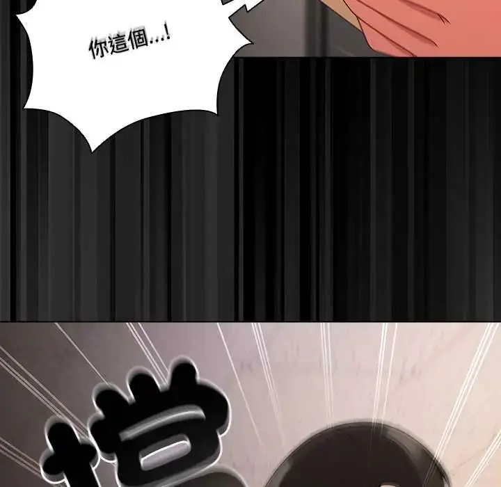 漫画《幸福来得太突然》第80话第19张图