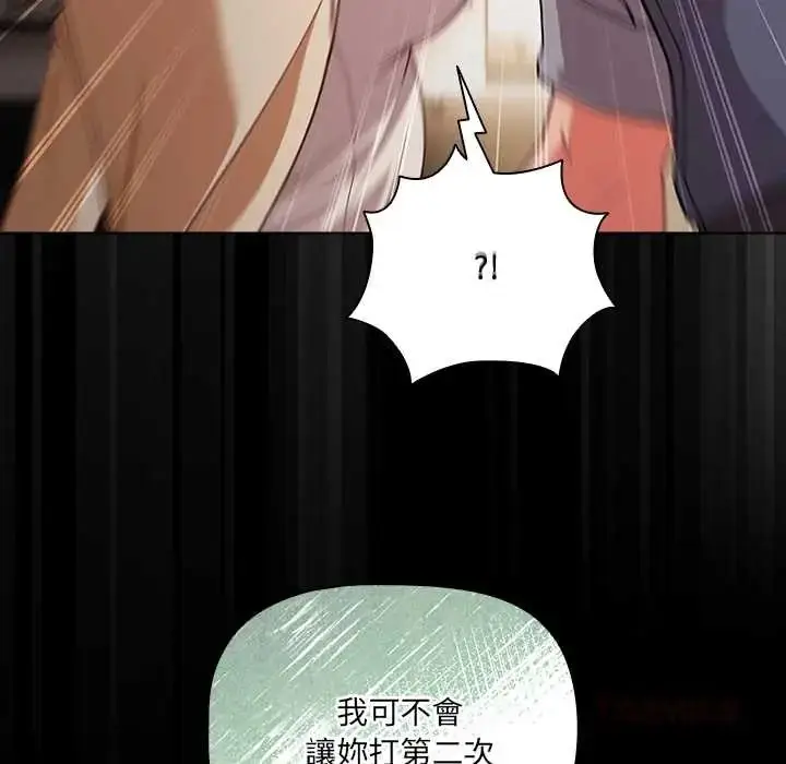 漫画《幸福来得太突然》第80话第21张图