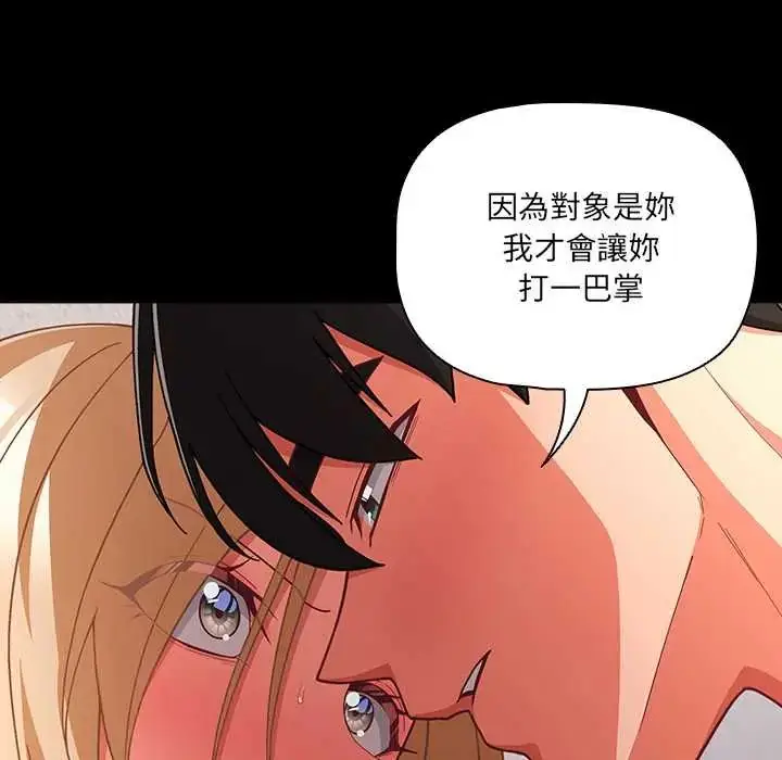 漫画《幸福来得太突然》第80话第24张图