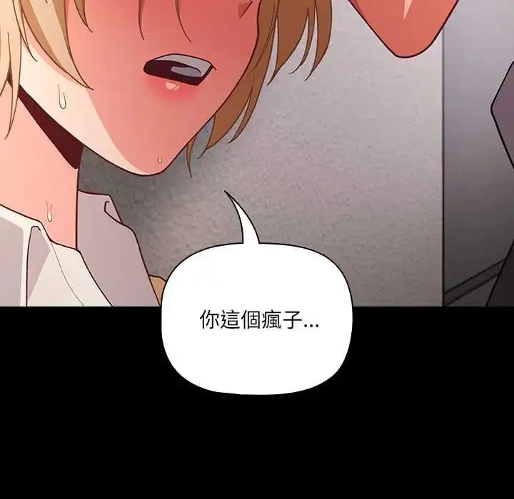 漫画《幸福来得太突然》第80话第25张图