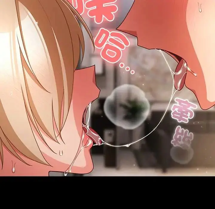 漫画《幸福来得太突然》第80话第32张图