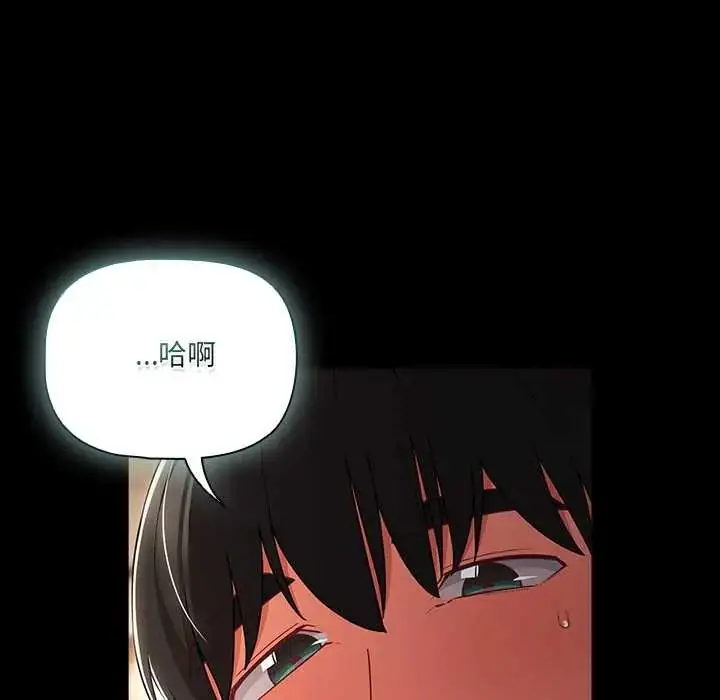 漫画《幸福来得太突然》第80话第33张图