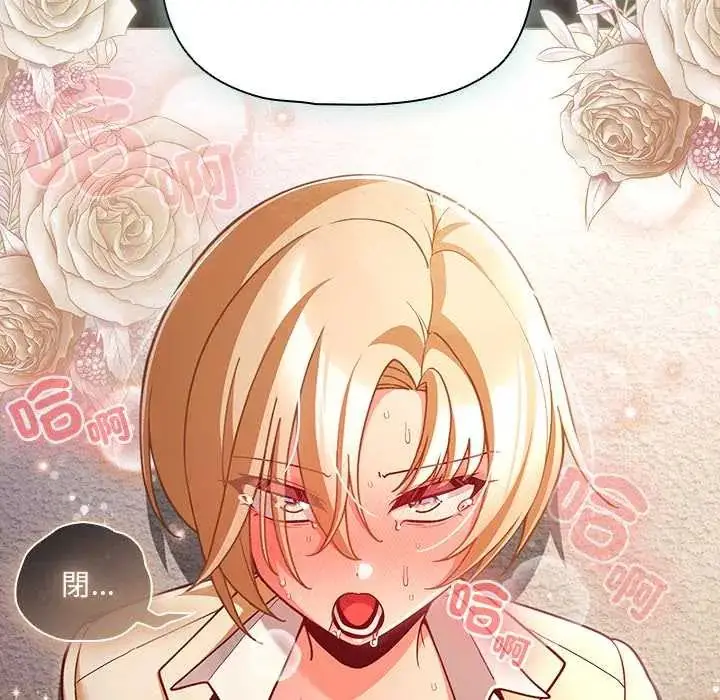 漫画《幸福来得太突然》第80话第35张图