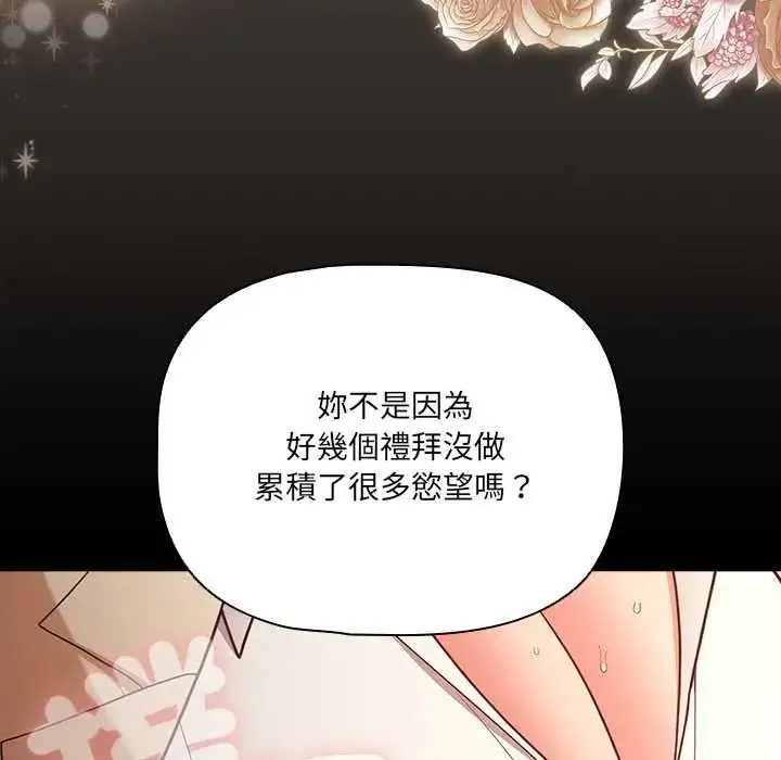漫画《幸福来得太突然》第80话第37张图