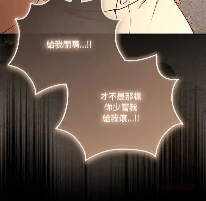 漫画《幸福来得太突然》第80话第39张图