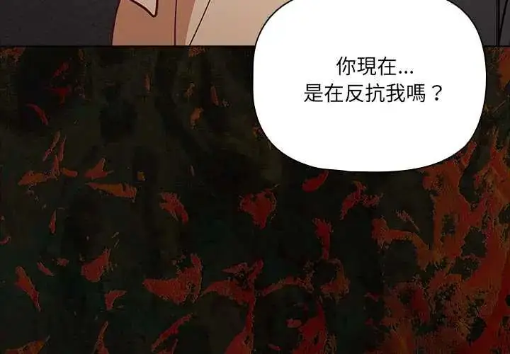 漫画《幸福来得太突然》第80话第4张图