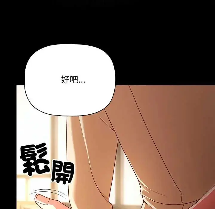 漫画《幸福来得太突然》第80话第40张图