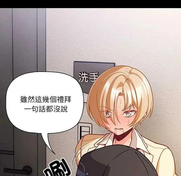 漫画《幸福来得太突然》第80话第42张图