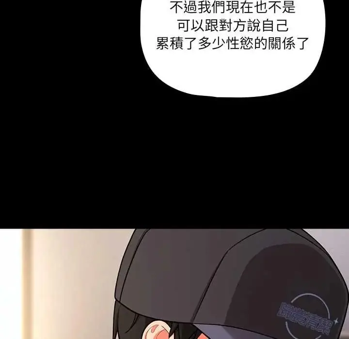漫画《幸福来得太突然》第80话第44张图
