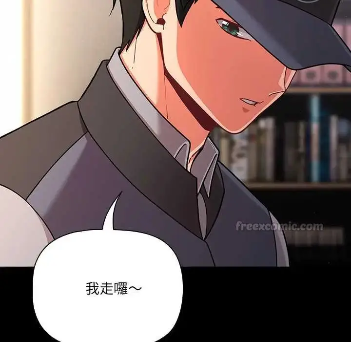 漫画《幸福来得太突然》第80话第45张图