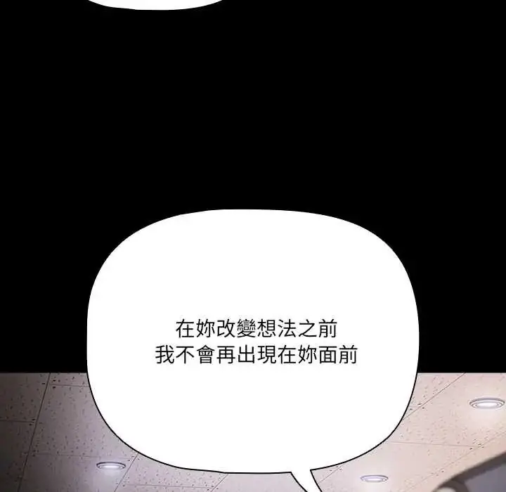 漫画《幸福来得太突然》第80话第46张图