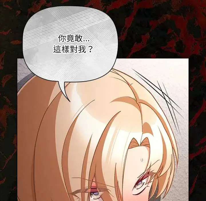 漫画《幸福来得太突然》第80话第5张图